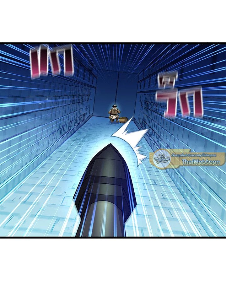 Arcane Sniper ตอนที่ 119 124