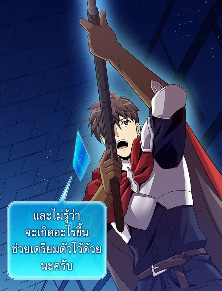 Arcane Sniper ตอนที่ 119 120