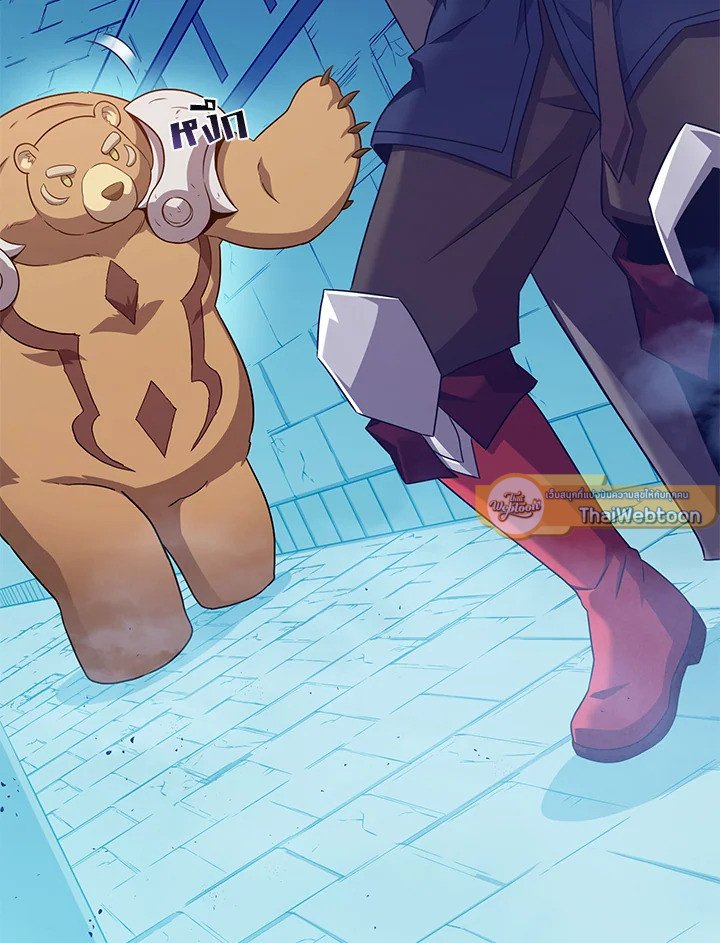 Arcane Sniper ตอนที่ 119 121