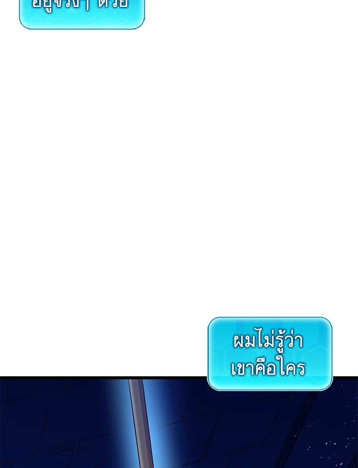 Arcane Sniper ตอนที่ 119 119