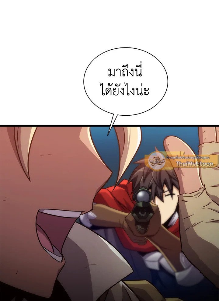 Arcane Sniper ตอนที่ 119 128