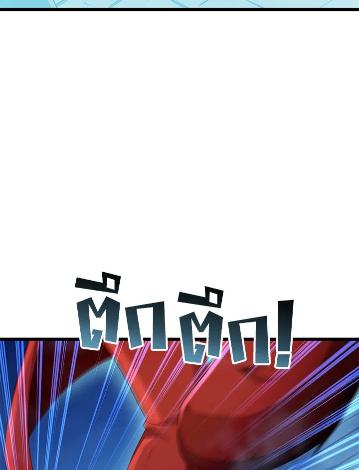 Arcane Sniper ตอนที่ 119 122