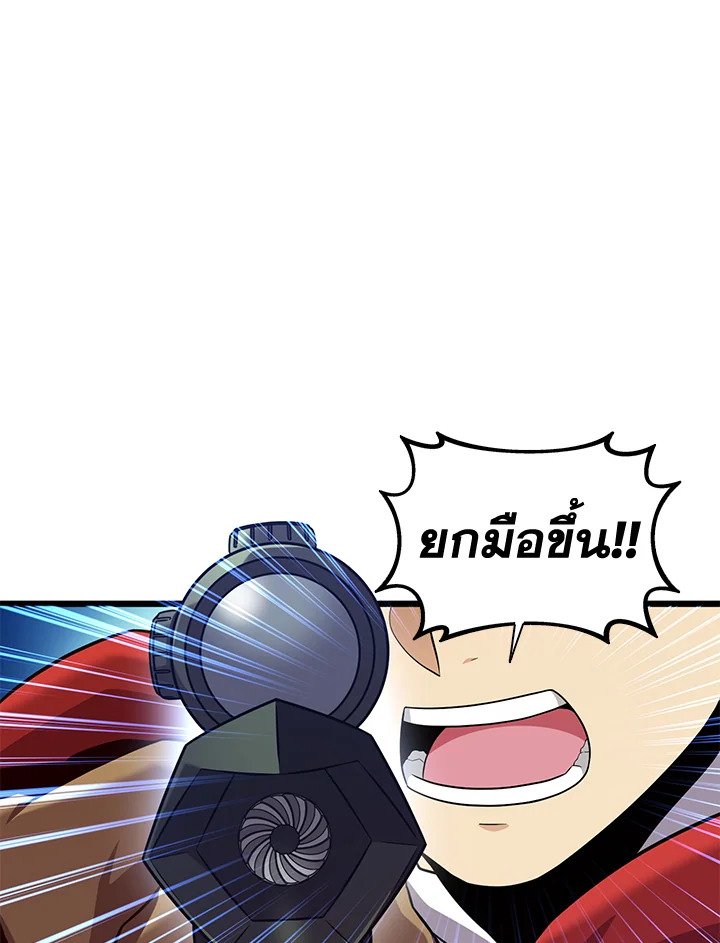 Arcane Sniper ตอนที่ 119 125