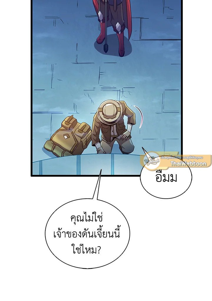 Arcane Sniper ตอนที่ 120 6