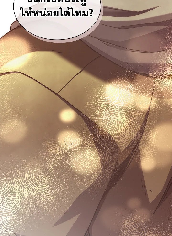 Arcane Sniper ตอนที่ 119 132