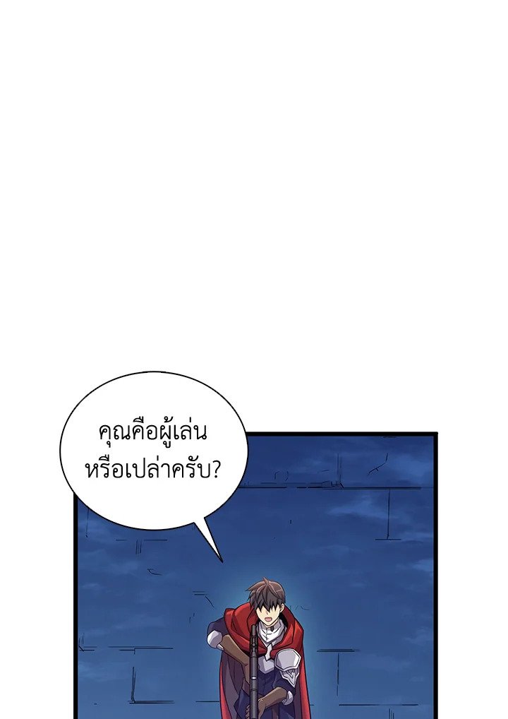 Arcane Sniper ตอนที่ 120 5