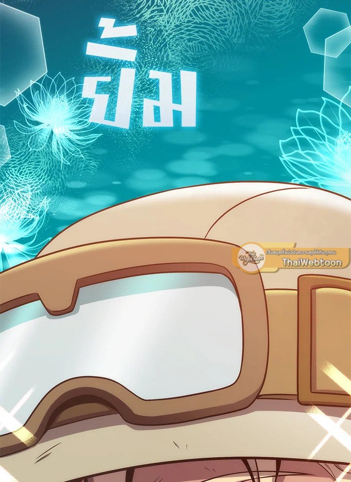 Arcane Sniper ตอนที่ 119 130