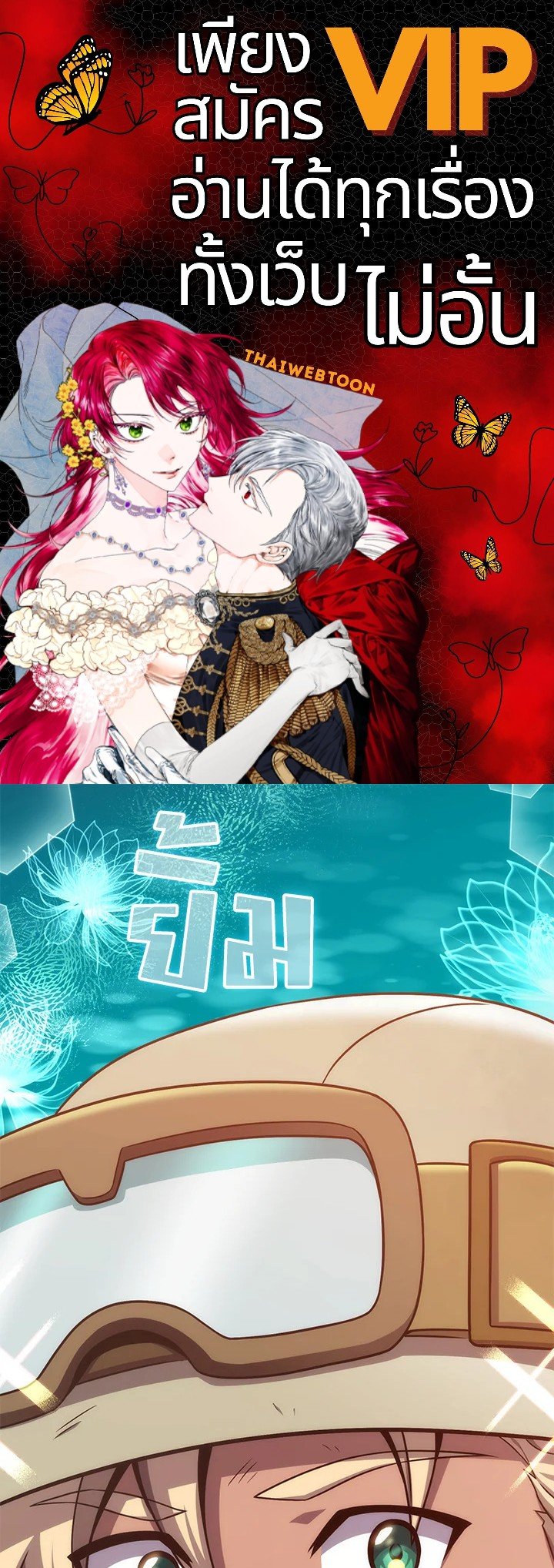 Arcane Sniper ตอนที่ 120 1