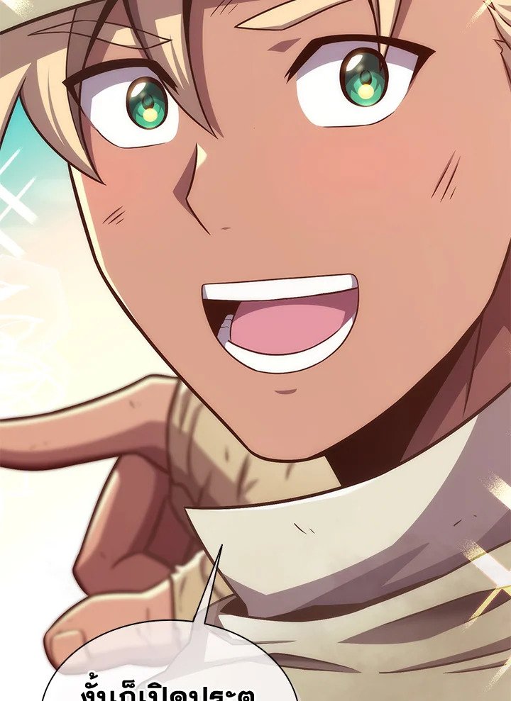 Arcane Sniper ตอนที่ 119 131