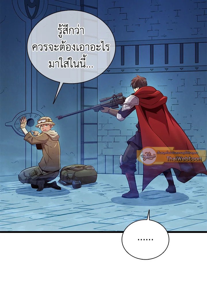 Arcane Sniper ตอนที่ 120 4