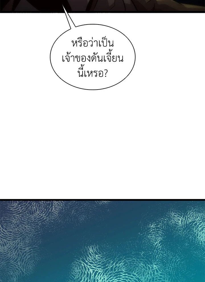 Arcane Sniper ตอนที่ 119 129