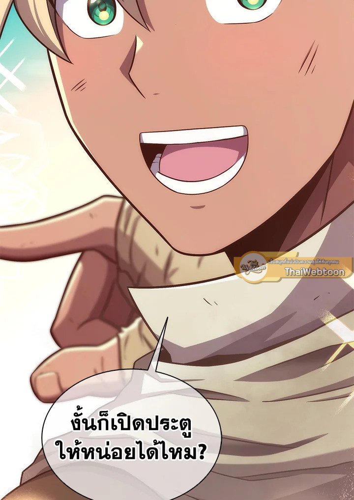 Arcane Sniper ตอนที่ 120 2