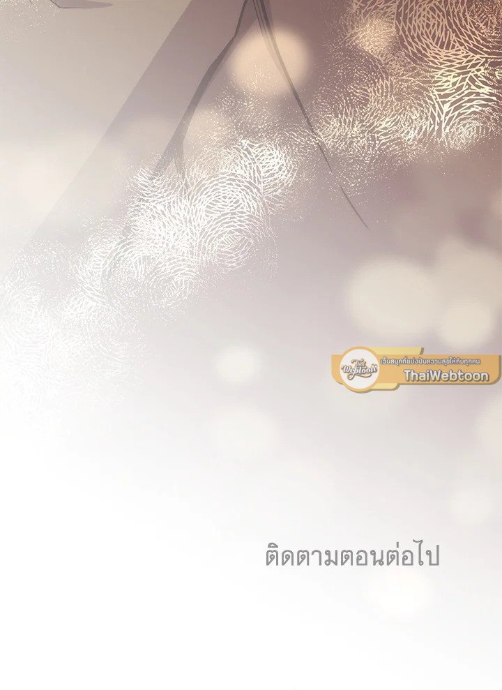 Arcane Sniper ตอนที่ 119 133