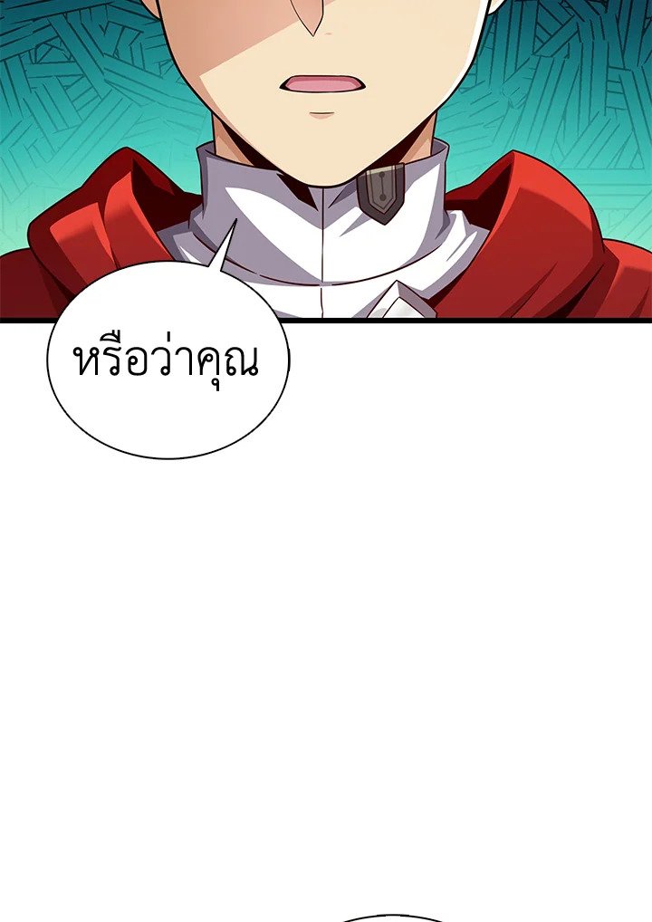 Arcane Sniper ตอนที่ 120 10