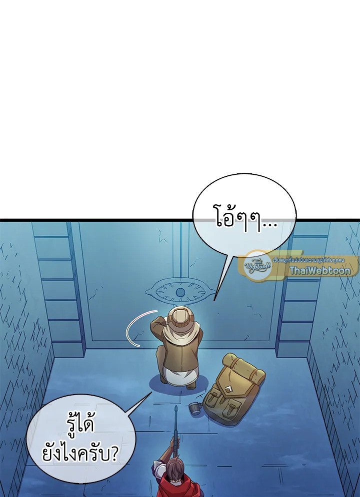 Arcane Sniper ตอนที่ 120 12