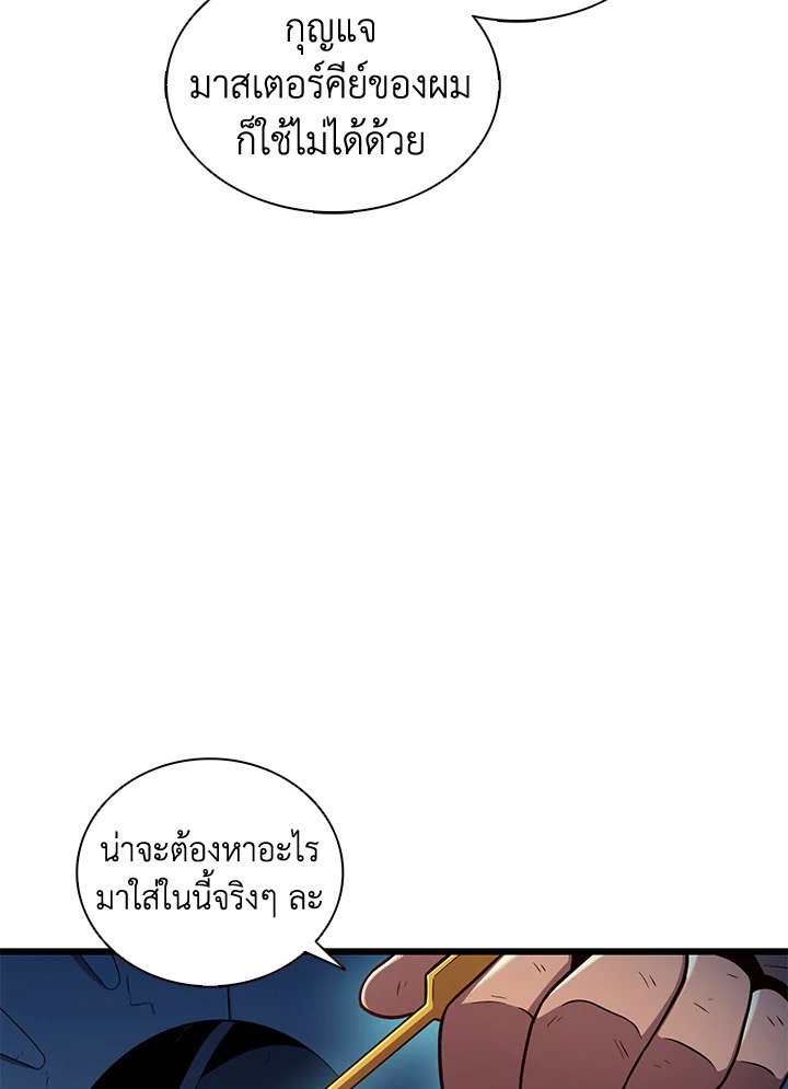 Arcane Sniper ตอนที่ 120 15