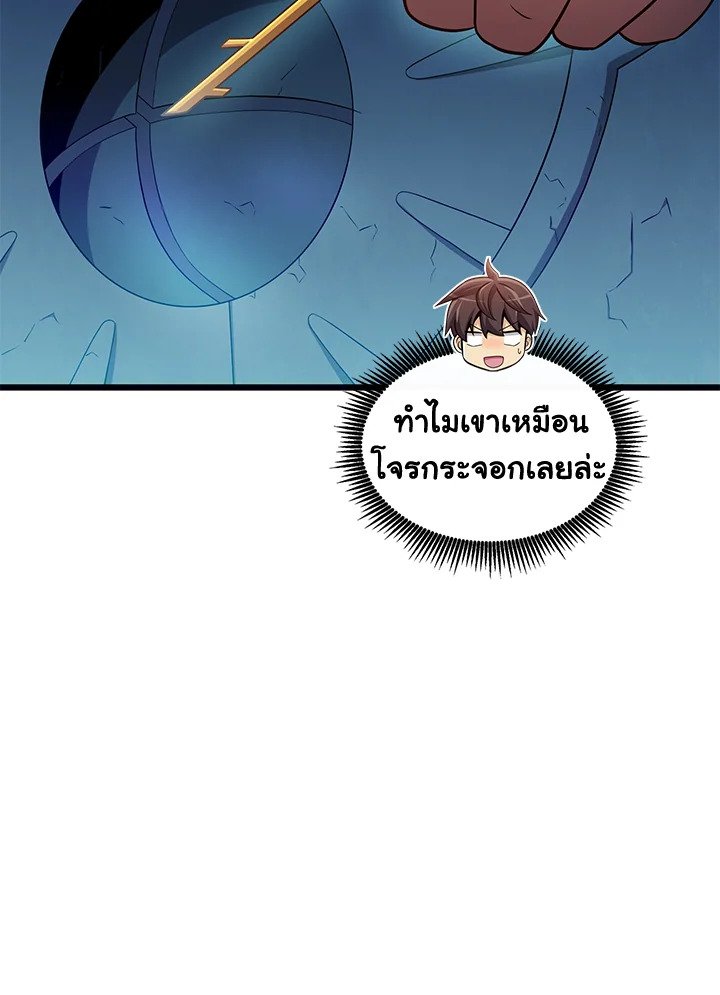 Arcane Sniper ตอนที่ 120 16