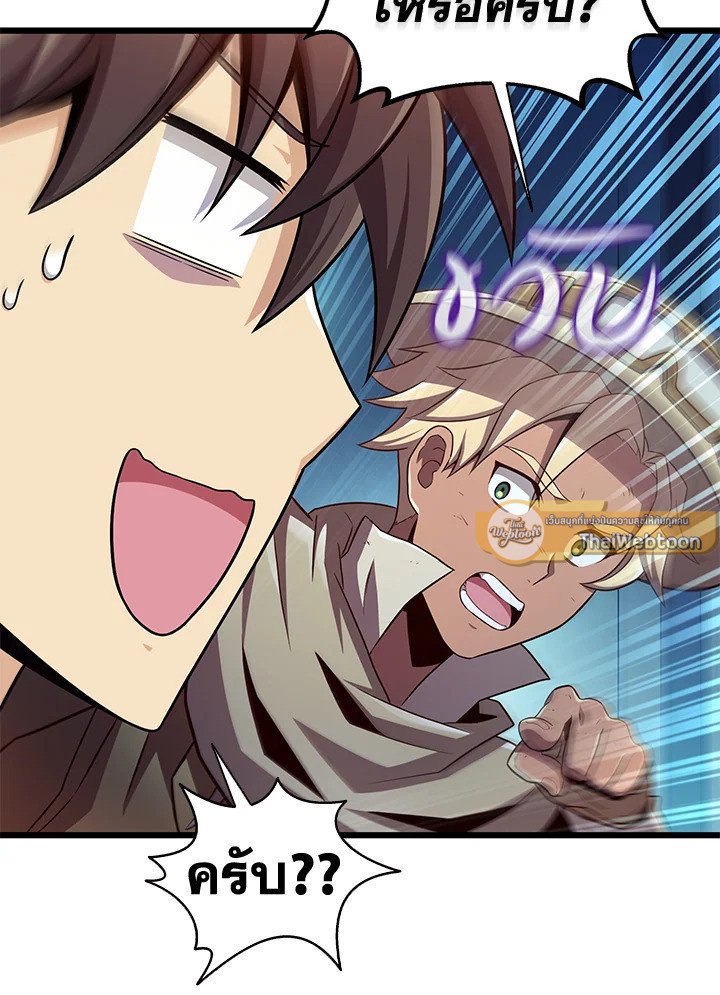 Arcane Sniper ตอนที่ 120 20