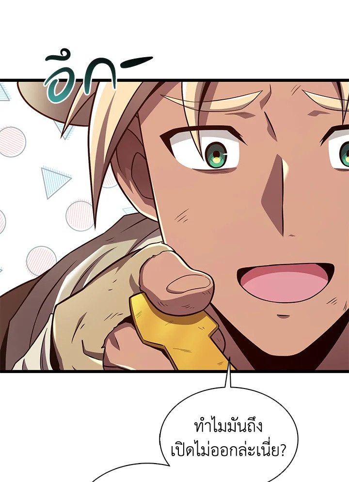 Arcane Sniper ตอนที่ 120 14