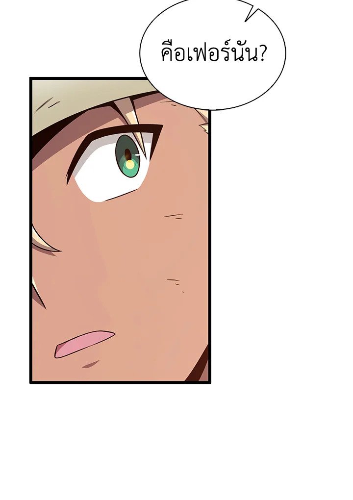 Arcane Sniper ตอนที่ 120 11