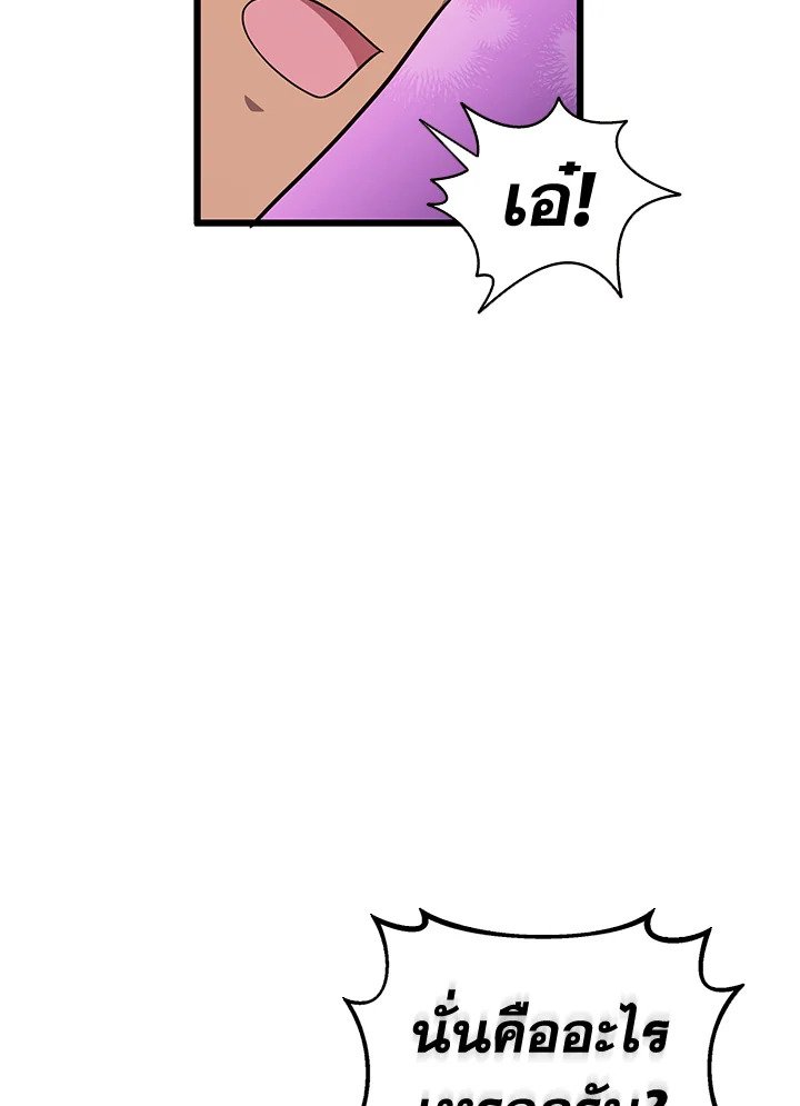 Arcane Sniper ตอนที่ 120 19