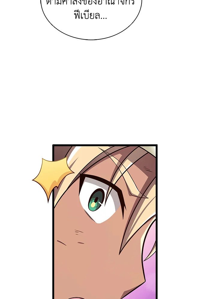 Arcane Sniper ตอนที่ 120 18