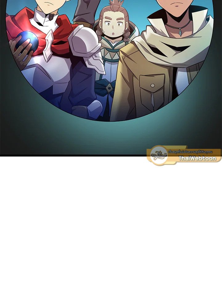 Arcane Sniper ตอนที่ 120 27