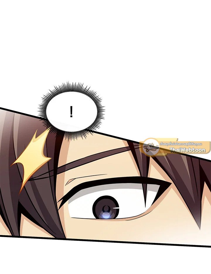 Arcane Sniper ตอนที่ 120 23