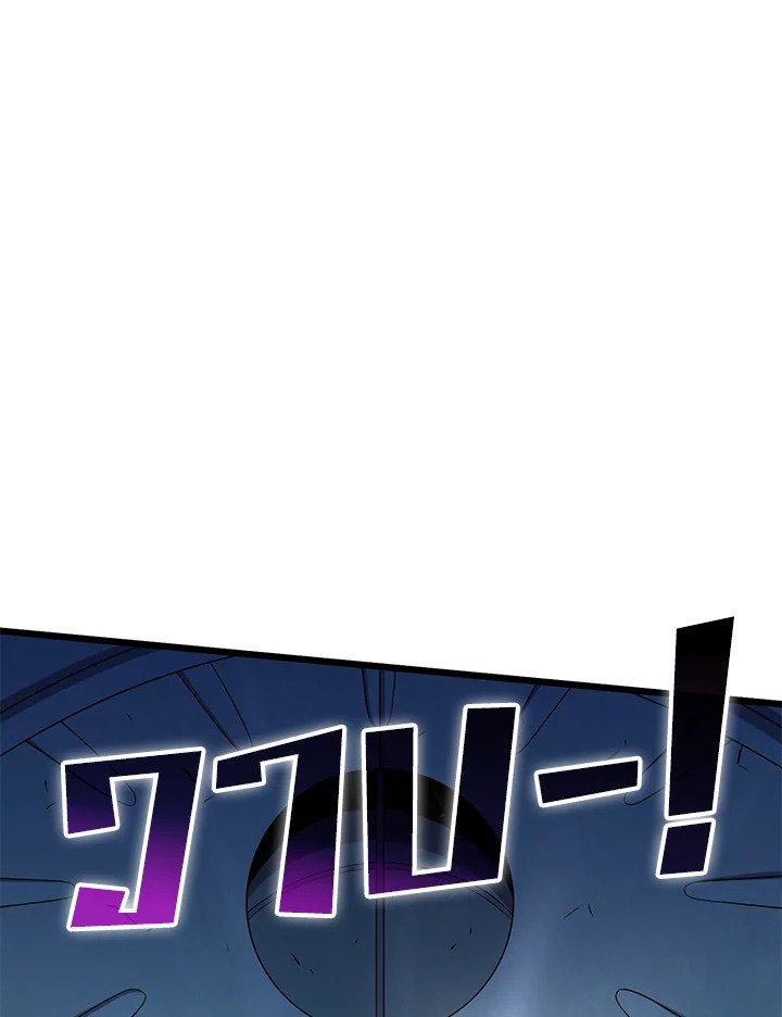 Arcane Sniper ตอนที่ 120 24