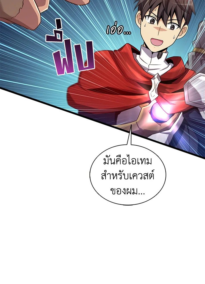 Arcane Sniper ตอนที่ 120 22