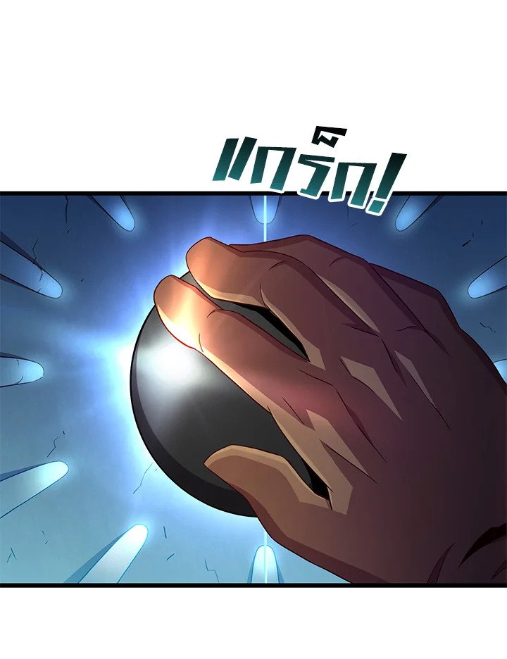 Arcane Sniper ตอนที่ 120 28