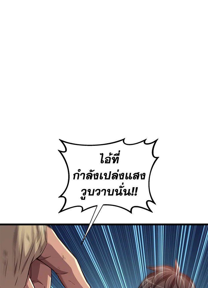 Arcane Sniper ตอนที่ 120 21