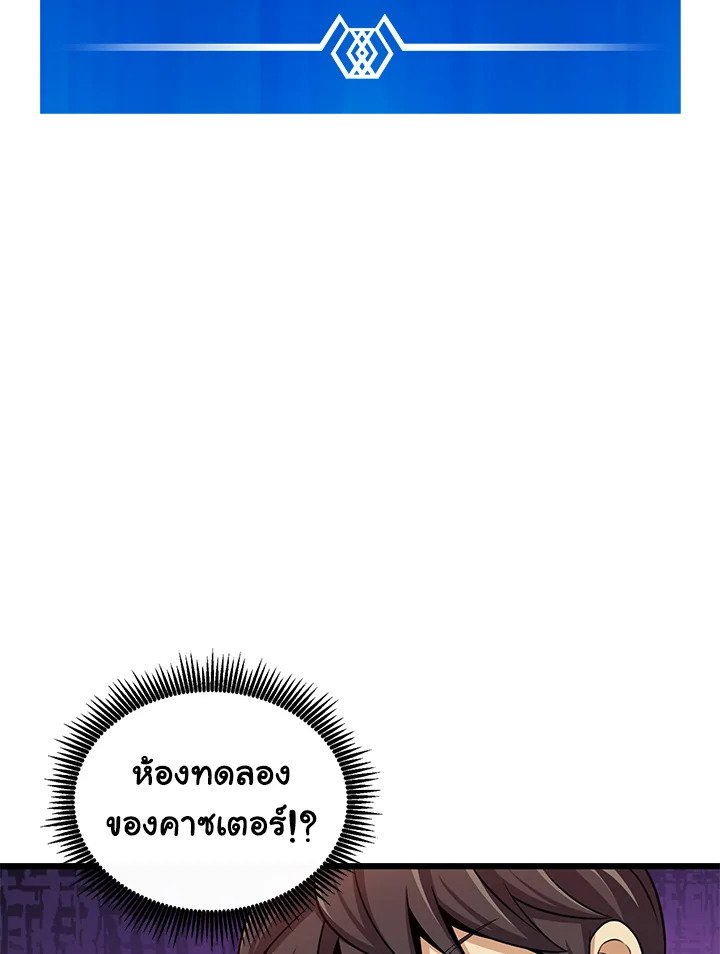 Arcane Sniper ตอนที่ 120 37