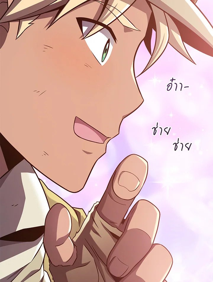 Arcane Sniper ตอนที่ 120 43