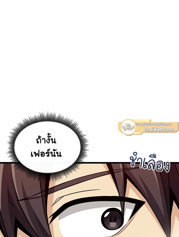 Arcane Sniper ตอนที่ 120 40