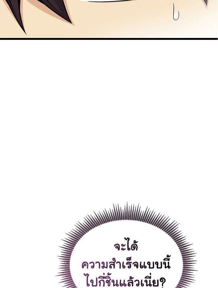 Arcane Sniper ตอนที่ 120 41