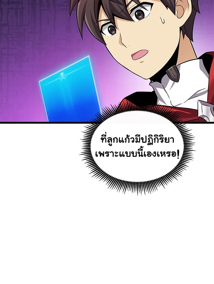 Arcane Sniper ตอนที่ 120 38