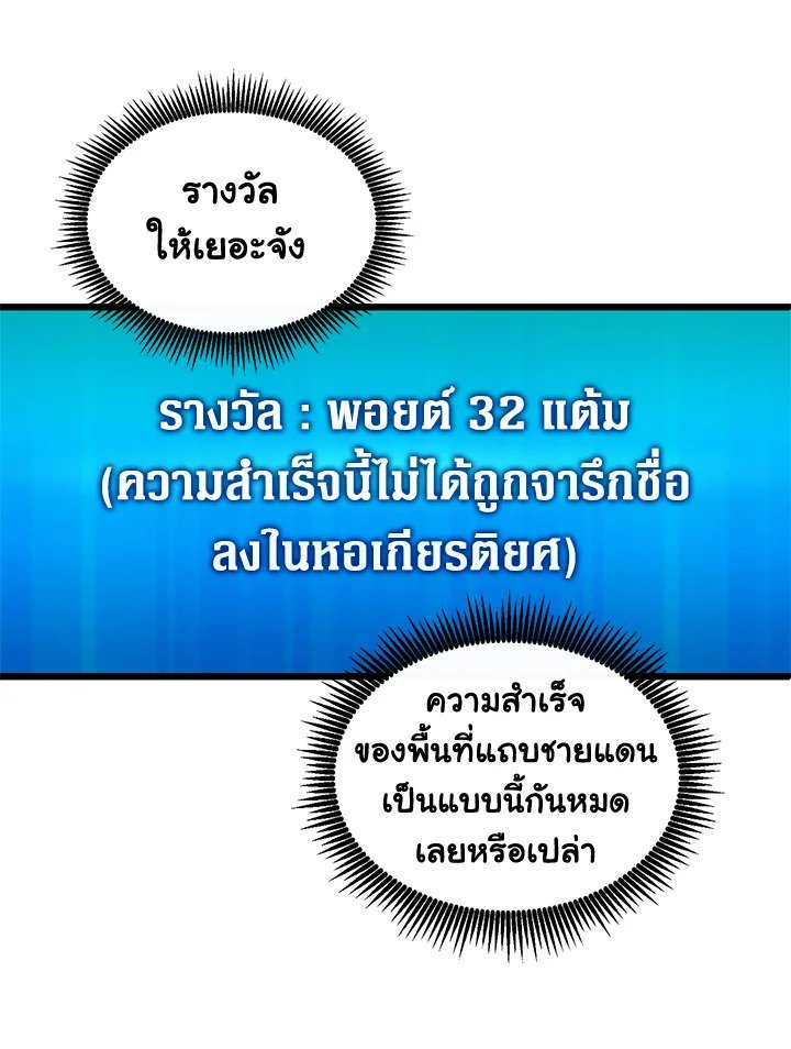 Arcane Sniper ตอนที่ 120 39