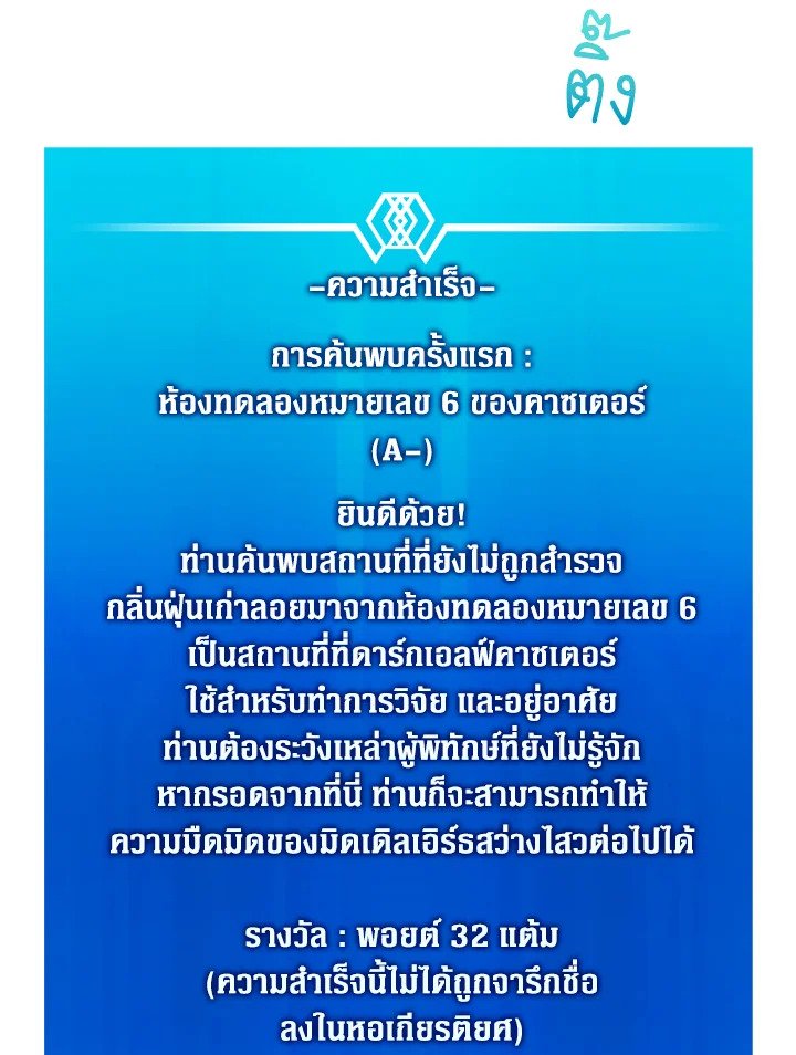 Arcane Sniper ตอนที่ 120 36