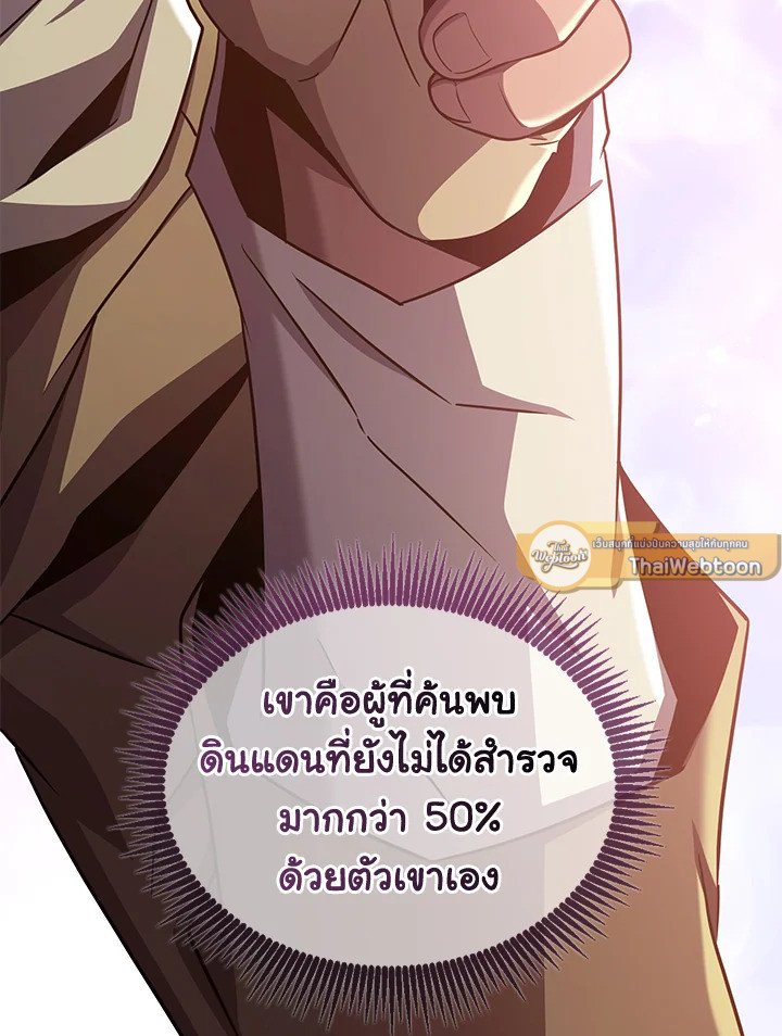 Arcane Sniper ตอนที่ 120 44