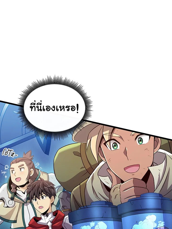 Arcane Sniper ตอนที่ 120 34