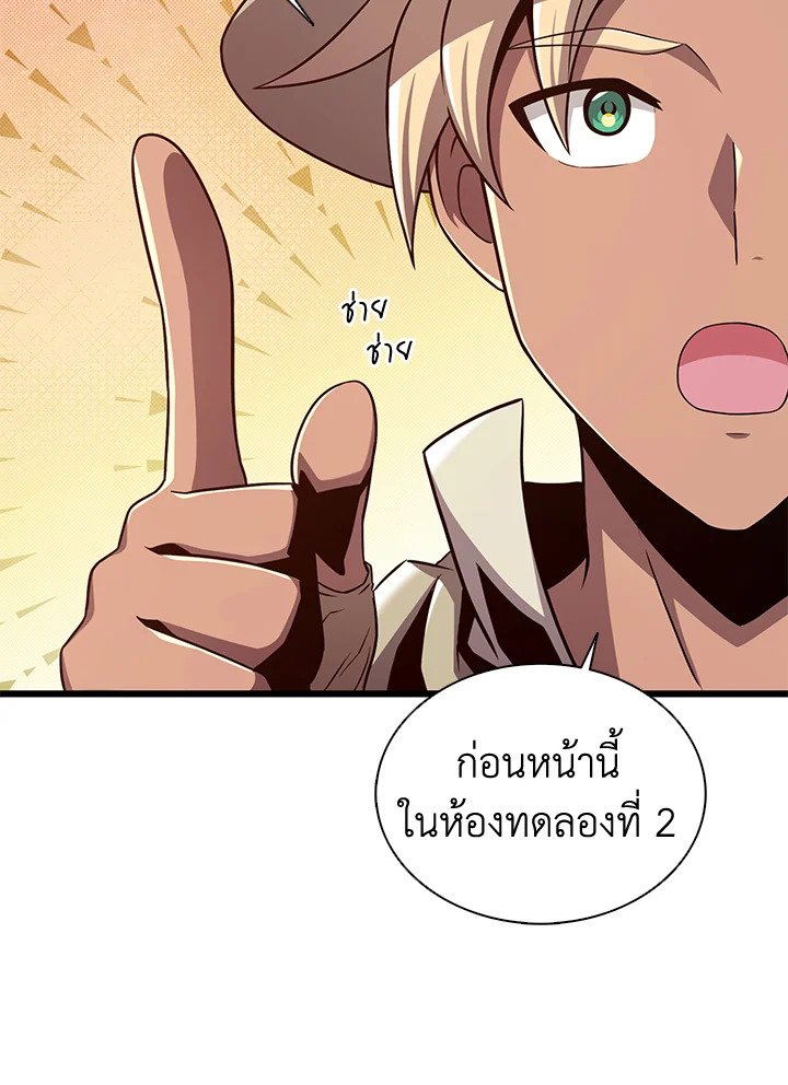 Arcane Sniper ตอนที่ 120 53
