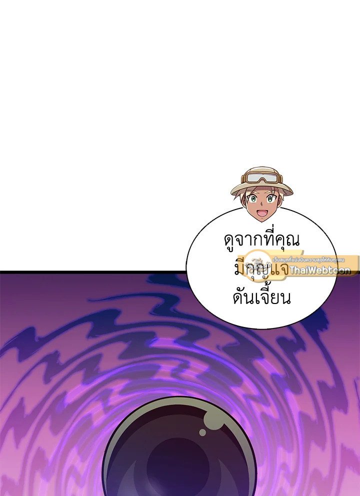Arcane Sniper ตอนที่ 120 47
