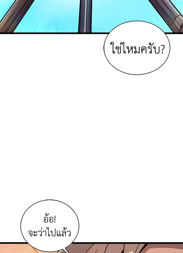 Arcane Sniper ตอนที่ 120 52