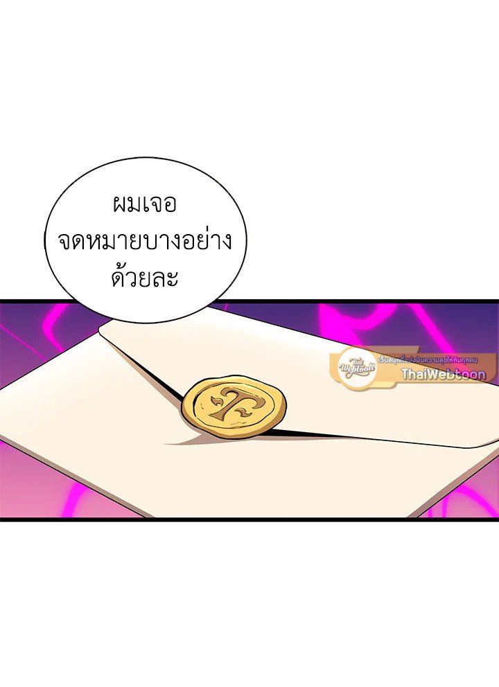 Arcane Sniper ตอนที่ 120 54