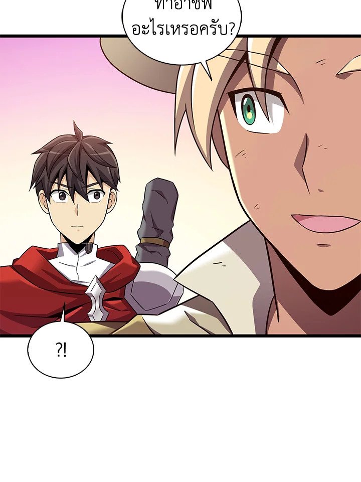 Arcane Sniper ตอนที่ 120 46