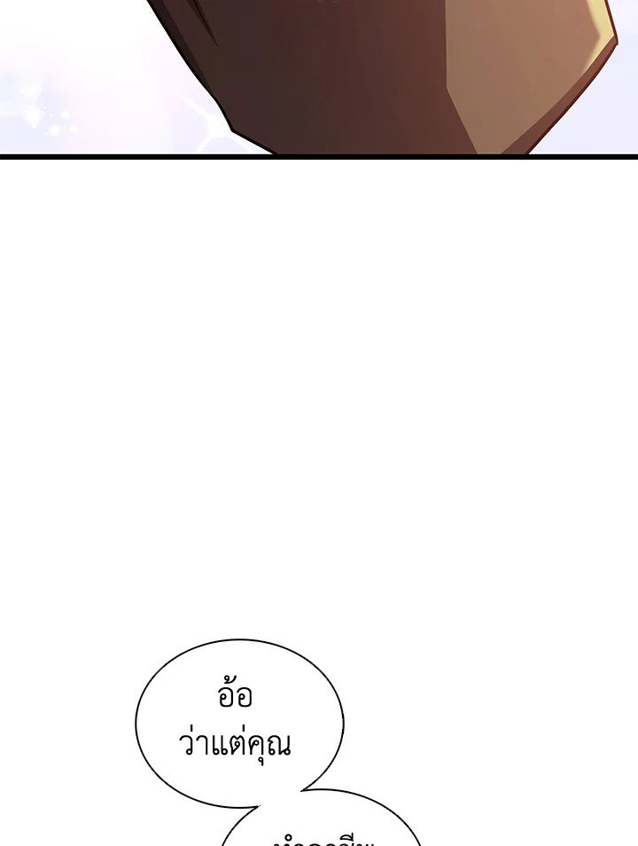 Arcane Sniper ตอนที่ 120 45