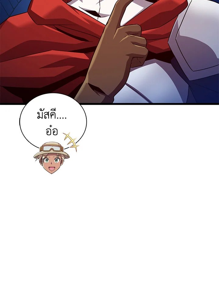 Arcane Sniper ตอนที่ 120 50