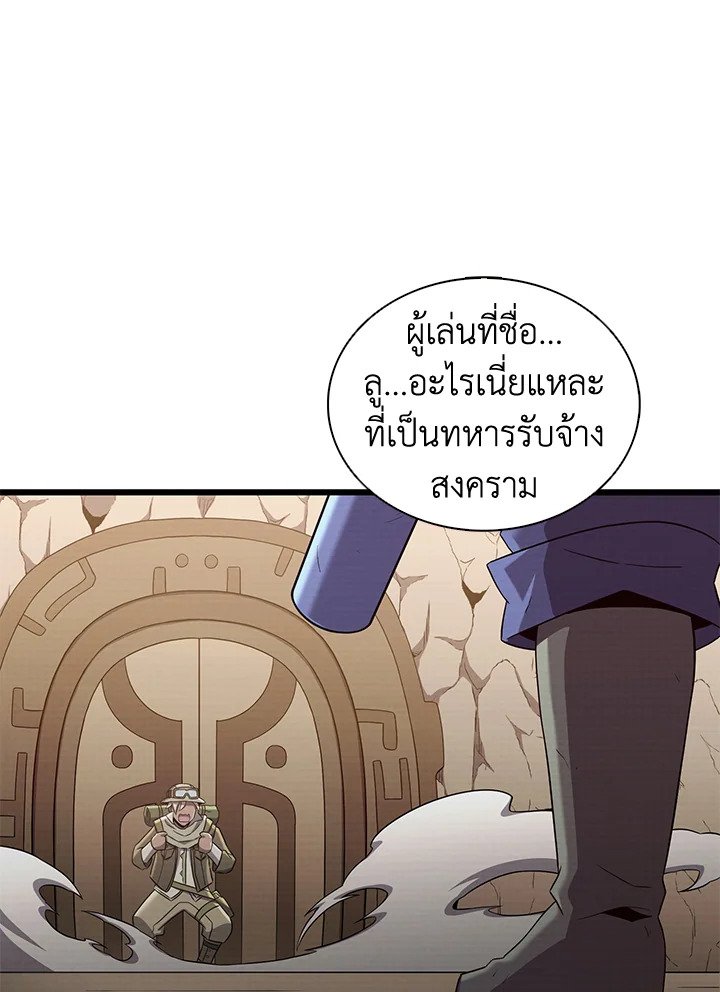 Arcane Sniper ตอนที่ 120 55