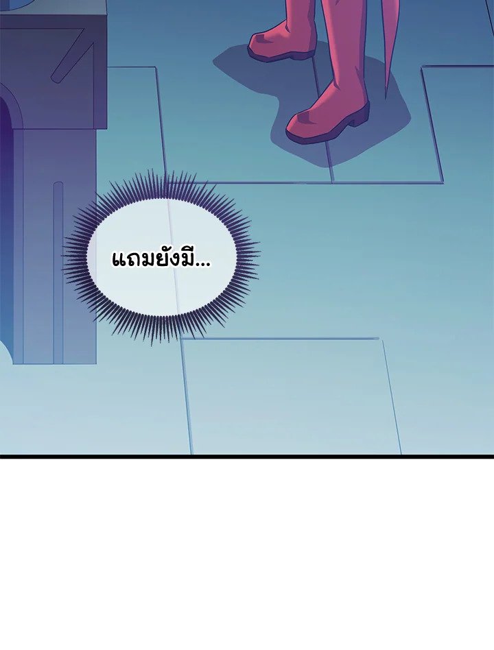 Arcane Sniper ตอนที่ 120 62